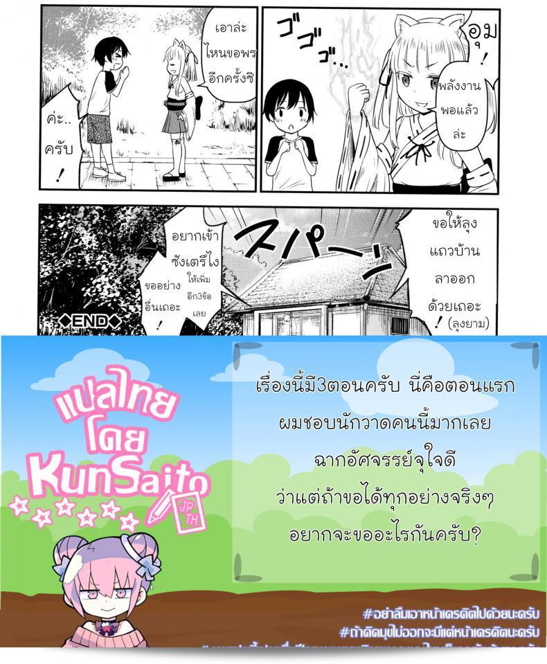 ความช่วยเหลือจากคุณคามุ [Kidou Muichi] ในเรื่อง Koubi Gokko | ภาค 1 ของเรื่อง [綺堂無一] คือสิ่งที่ฉันมีความยินดีที่จะช่วยเสมอ โปรดบอกถึงปัญหาหรือคำถามที่คุณต้องการความช่วยเหลือ และฉันจะพยายามให้คำแนะนำในขอบข่ายของความรู้ของฉัน 61