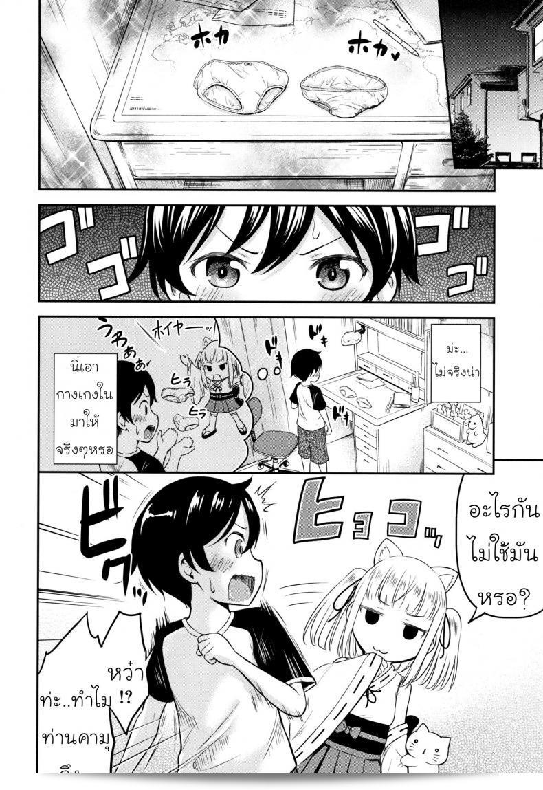 ความช่วยเหลือจากท่านคามุ [Kidou Muichi] Koubi Gokko | [綺堂無一] 交尾ごっこ ภาค 2 3