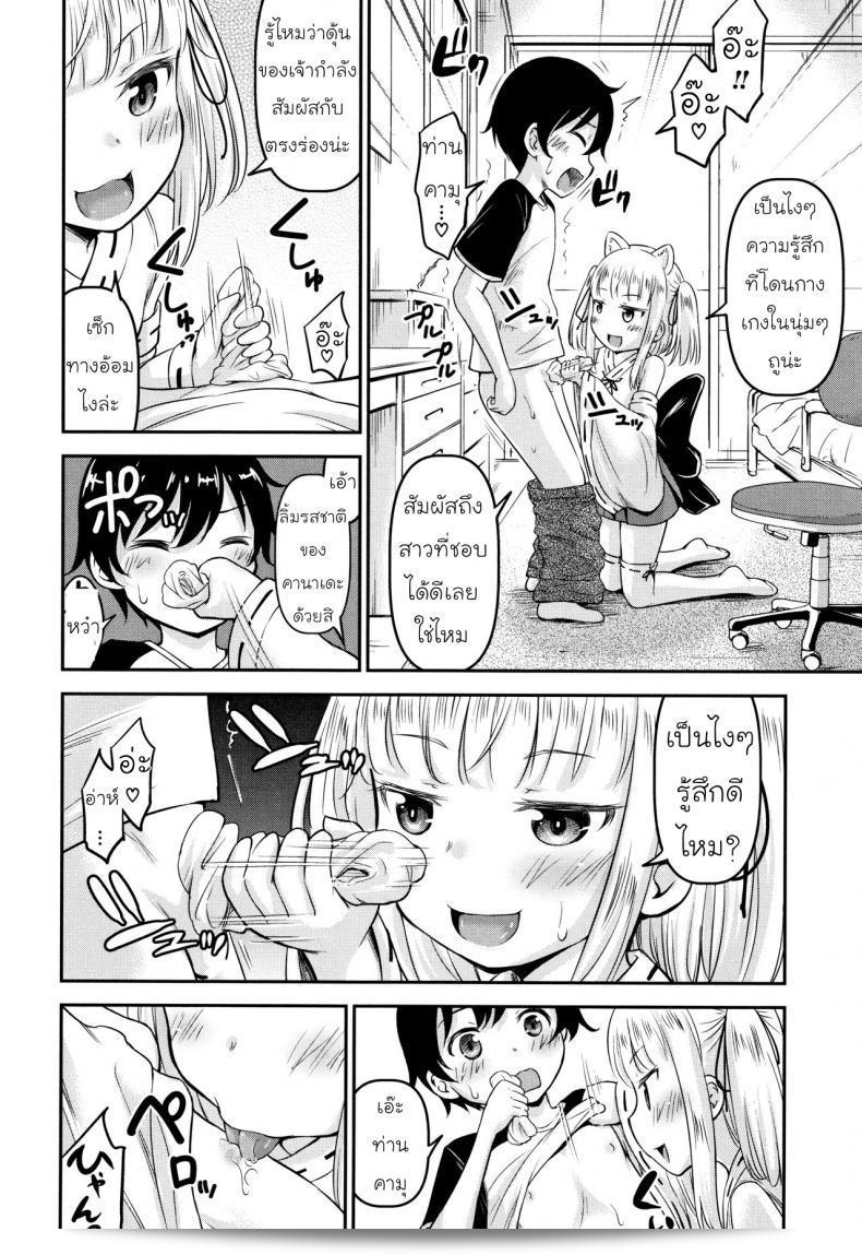 ความช่วยเหลือจากท่านคามุ [Kidou Muichi] Koubi Gokko | [綺堂無一] 交尾ごっこ ภาค 2 7