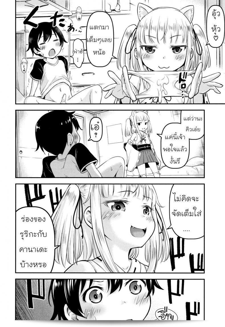 ความช่วยเหลือจากท่านคามุ [Kidou Muichi] Koubi Gokko | [綺堂無一] 交尾ごっこ ภาค 2 11