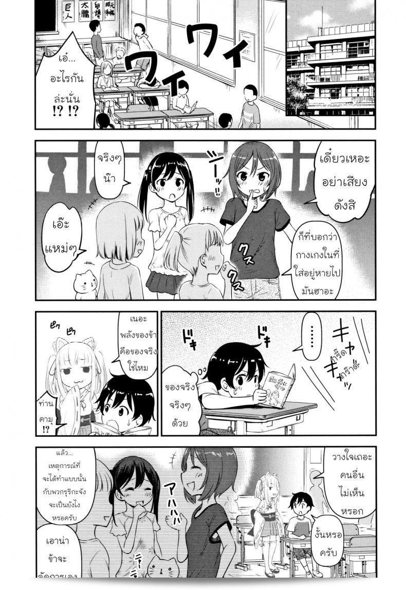 ความช่วยเหลือจากท่านคามุ [Kidou Muichi] Koubi Gokko | [綺堂無一] 交尾ごっこ ภาค 2 13