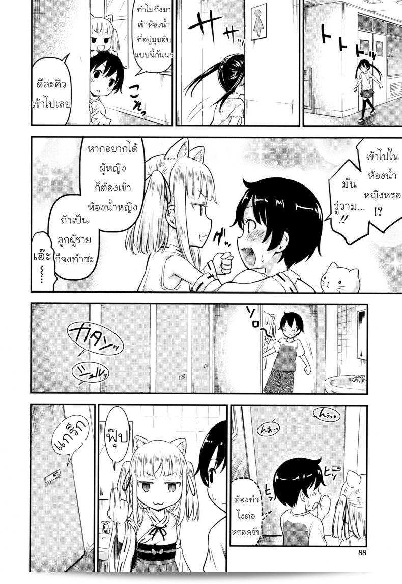 ความช่วยเหลือจากท่านคามุ [Kidou Muichi] Koubi Gokko | [綺堂無一] 交尾ごっこ ภาค 2 19