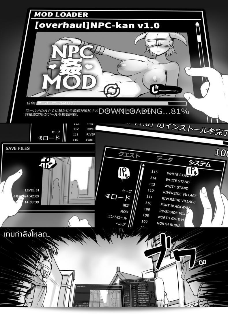 เพิ่มส่วนเสริมโดยการเพิ่ม NPC ชื่อ [nounanka (Abubu)] ที่สามารถทำให้เกิดเหตุการณ์ไม่เหมาะสมในเกม Skyrim และเพิ่มฉากพิเศษบางส่วนให้กับตัวละคร NPC นี้ ในภาค 1 ของ MOD NPC Rape MOD + Omake 5