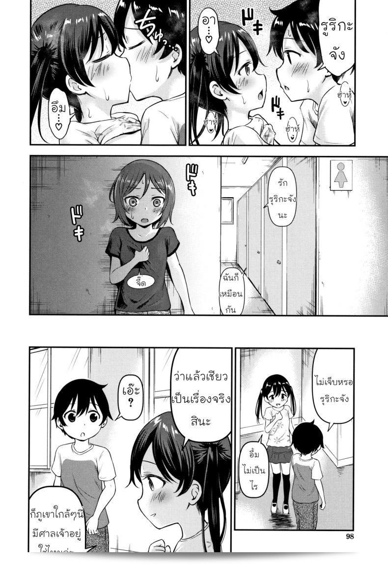 ความช่วยเหลือจากท่านคามุ [Kidou Muichi] Koubi Gokko | [綺堂無一] 交尾ごっこ ภาค 2 39