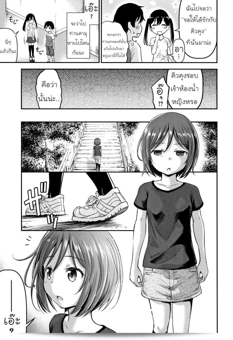 ความช่วยเหลือจากท่านคามุ [Kidou Muichi] Koubi Gokko | [綺堂無一] 交尾ごっこ ภาค 2 41