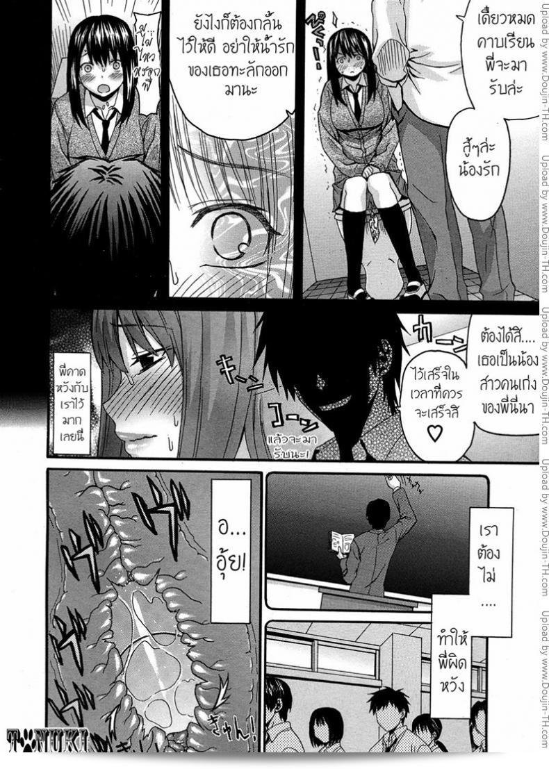 พี่กับฉัน...พบกันครึ่งทาง [Saegusa Kohaku] Onii-Chan To Watashi | Onii-Chan & I 7