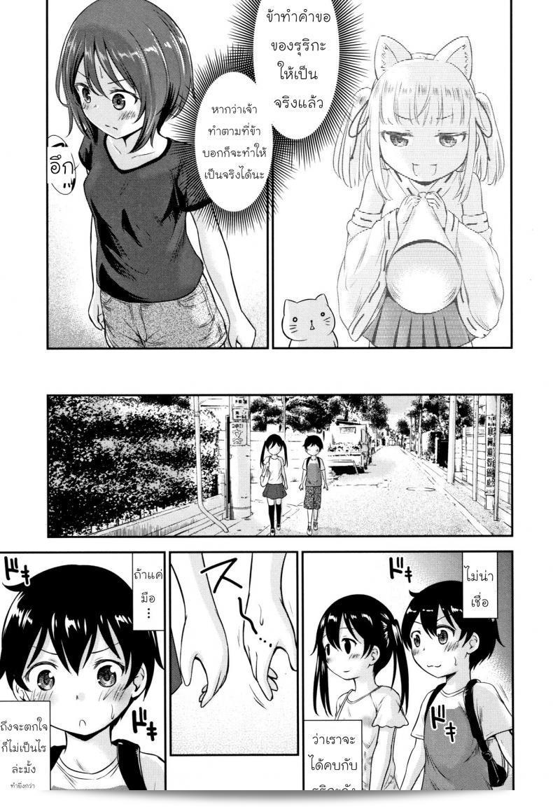 ความช่วยเหลือจากท่านคามุ [Kidou Muichi] Koubi Gokko | [綺堂無一] 交尾ごっこ ภาค 2 45