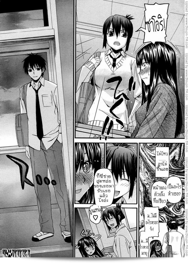 พี่กับฉัน...พบกันครึ่งทาง [Saegusa Kohaku] Onii-Chan To Watashi | Onii-Chan & I 13