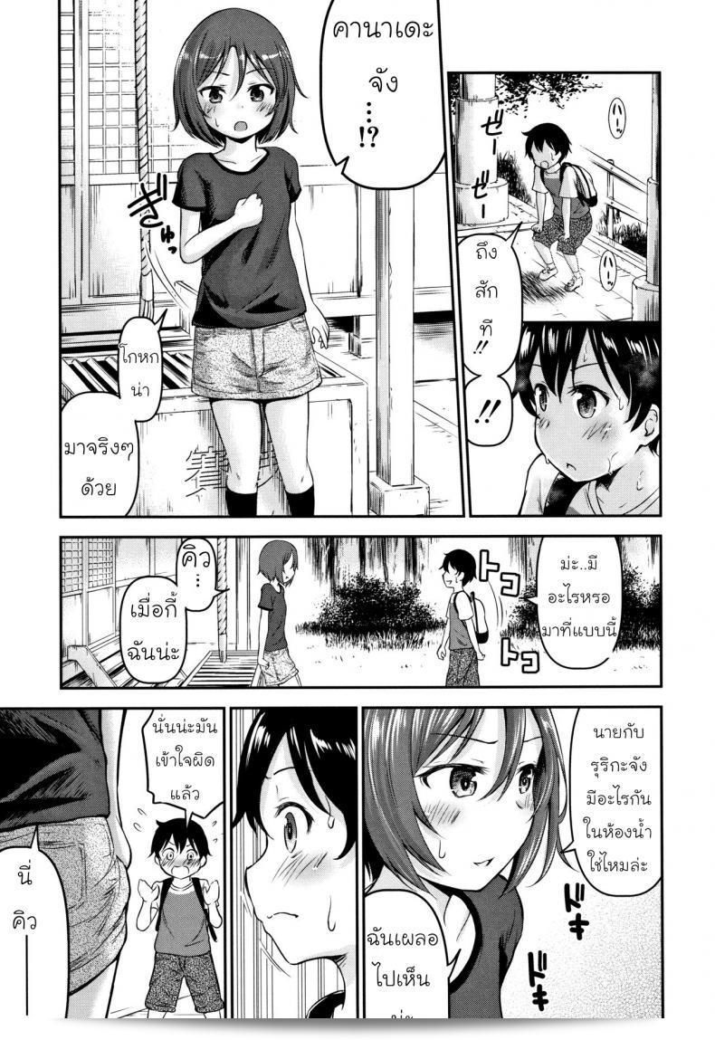 ความช่วยเหลือจากท่านคามุ [Kidou Muichi] Koubi Gokko | [綺堂無一] 交尾ごっこ ภาค 2 49