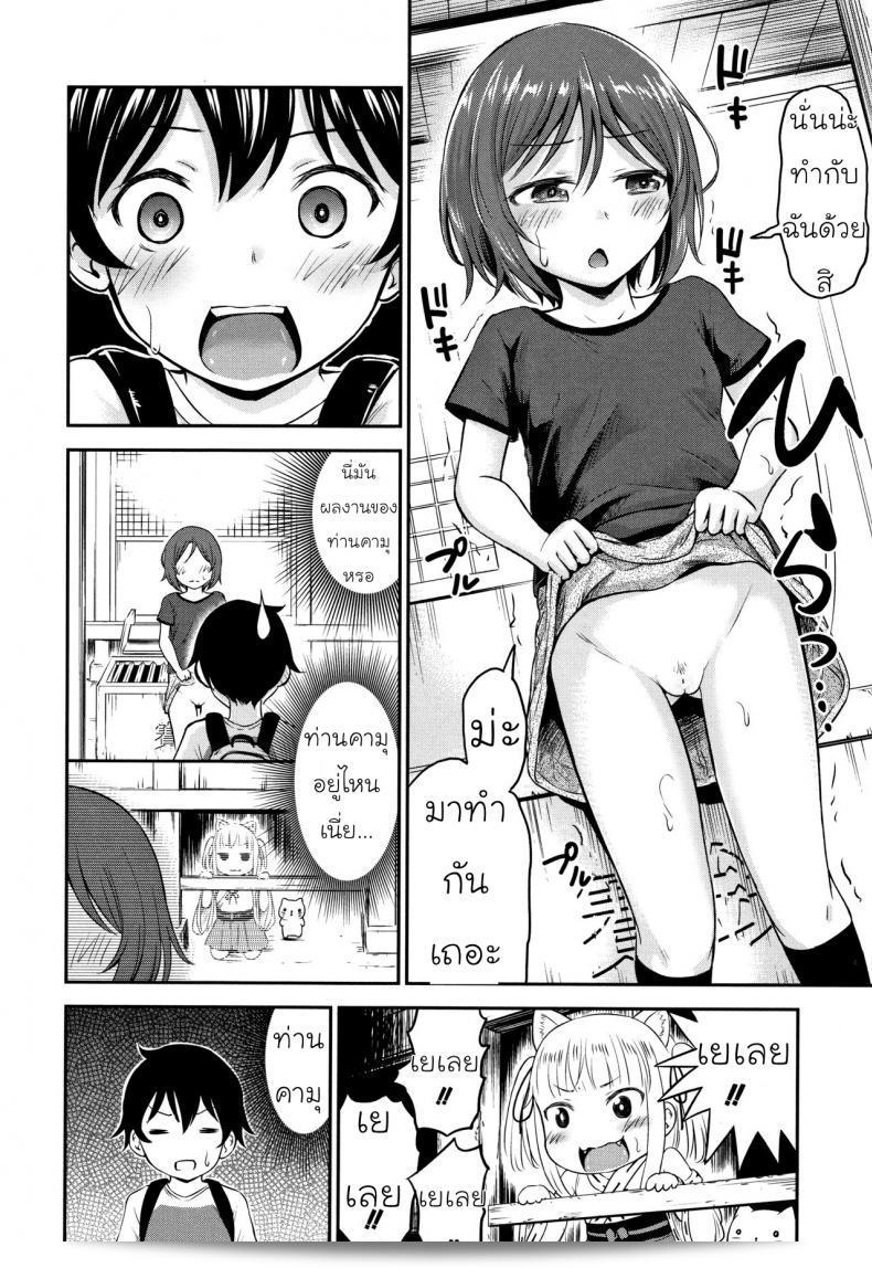 ความช่วยเหลือจากท่านคามุ [Kidou Muichi] Koubi Gokko | [綺堂無一] 交尾ごっこ ภาค 2 51