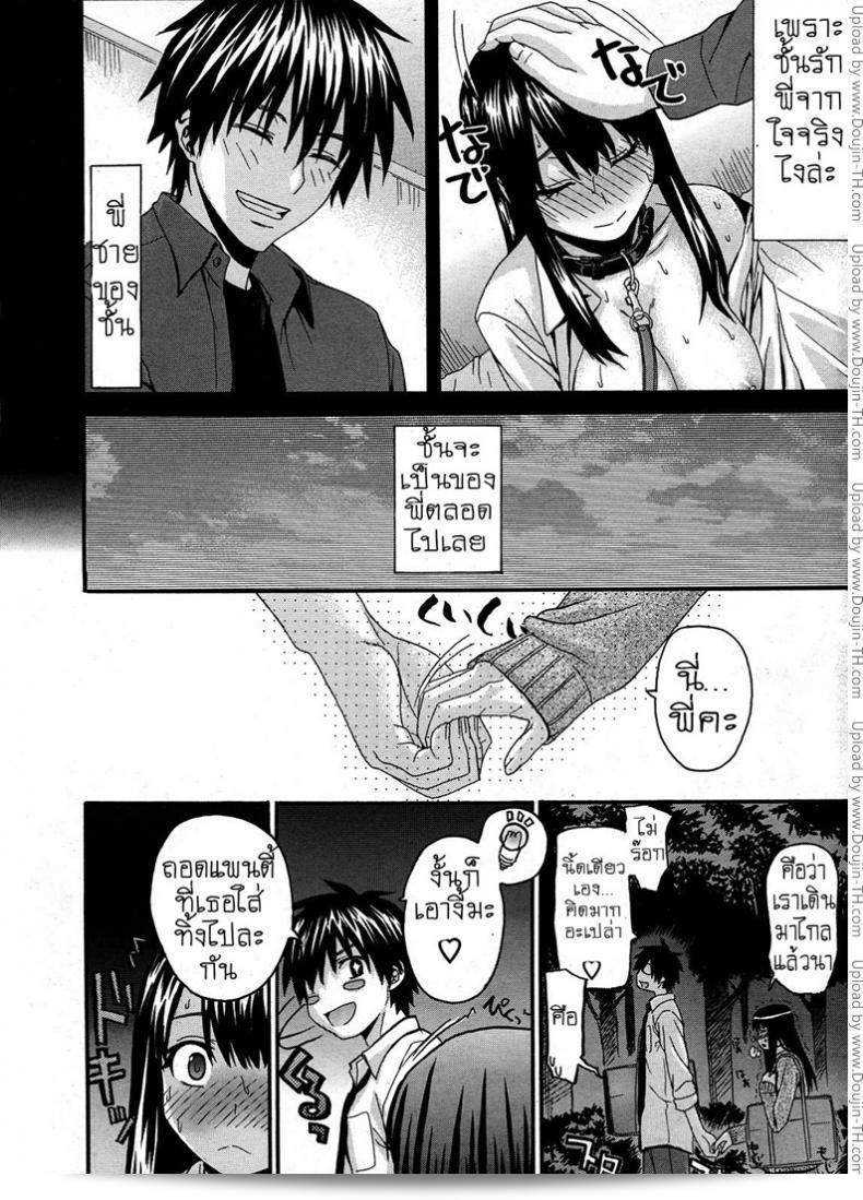 พี่กับฉัน...พบกันครึ่งทาง [Saegusa Kohaku] Onii-Chan To Watashi | Onii-Chan & I 29