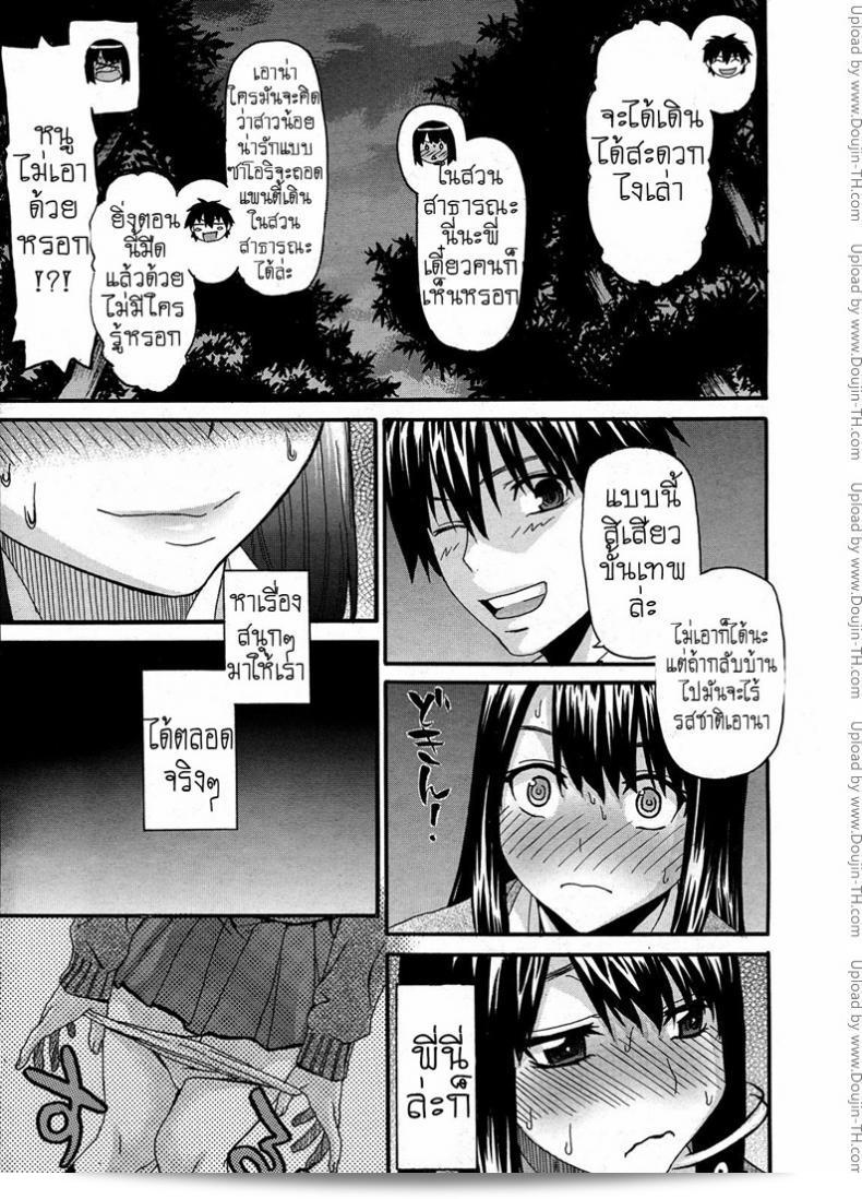 พี่กับฉัน...พบกันครึ่งทาง [Saegusa Kohaku] Onii-Chan To Watashi | Onii-Chan & I 31