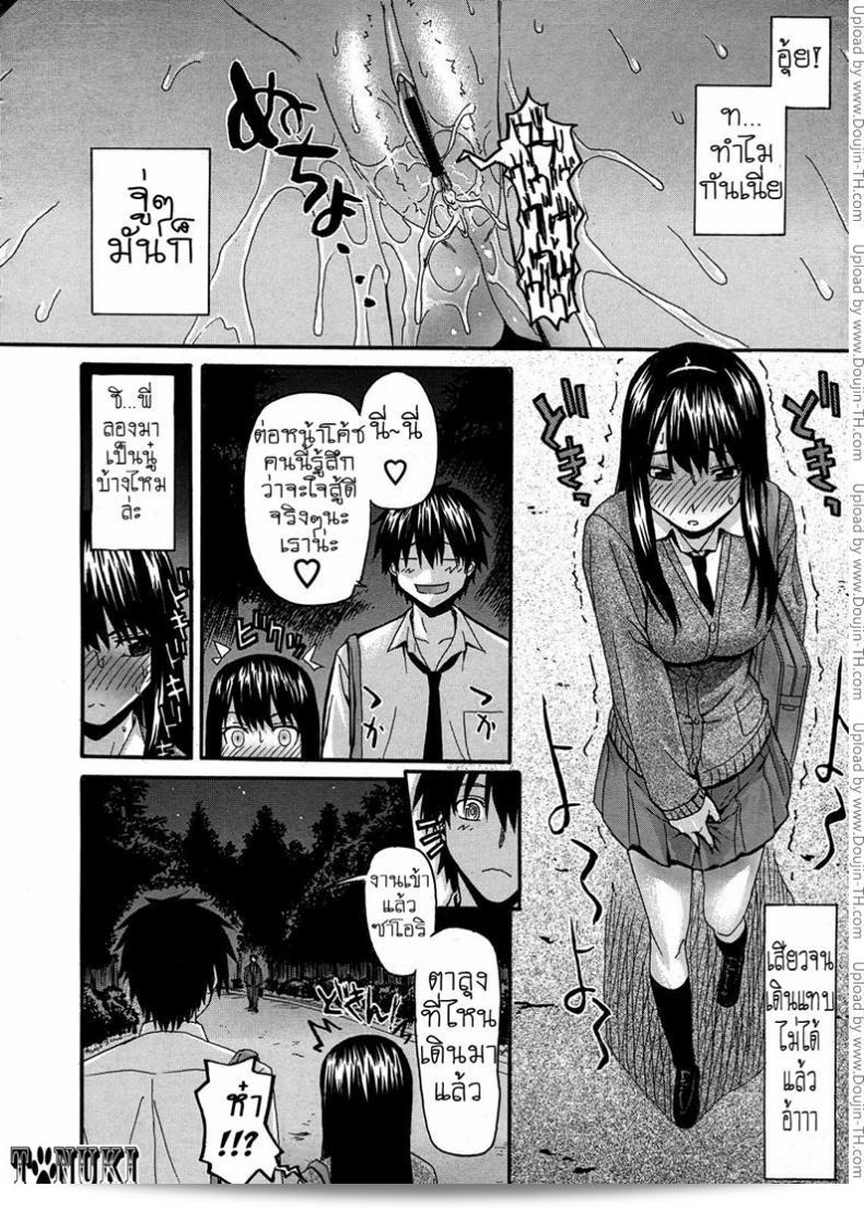 พี่กับฉัน...พบกันครึ่งทาง [Saegusa Kohaku] Onii-Chan To Watashi | Onii-Chan & I 33