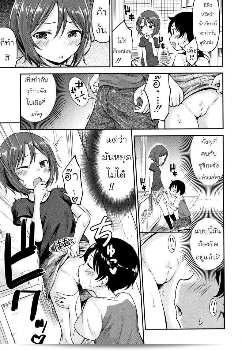 ความช่วยเหลือจากท่านคามุ [Kidou Muichi] Koubi Gokko | [綺堂無一] 交尾ごっこ ภาค 2 53