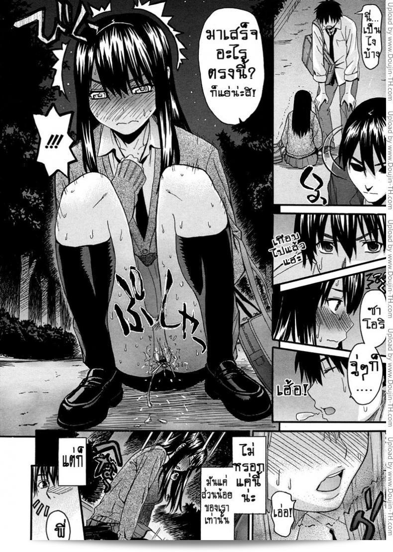 พี่กับฉัน...พบกันครึ่งทาง [Saegusa Kohaku] Onii-Chan To Watashi | Onii-Chan & I 37