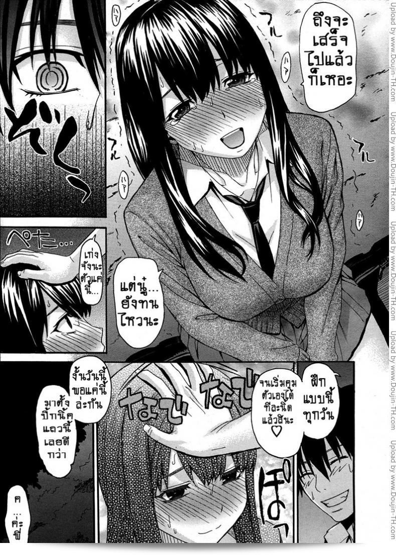 พี่กับฉัน...พบกันครึ่งทาง [Saegusa Kohaku] Onii-Chan To Watashi | Onii-Chan & I 39