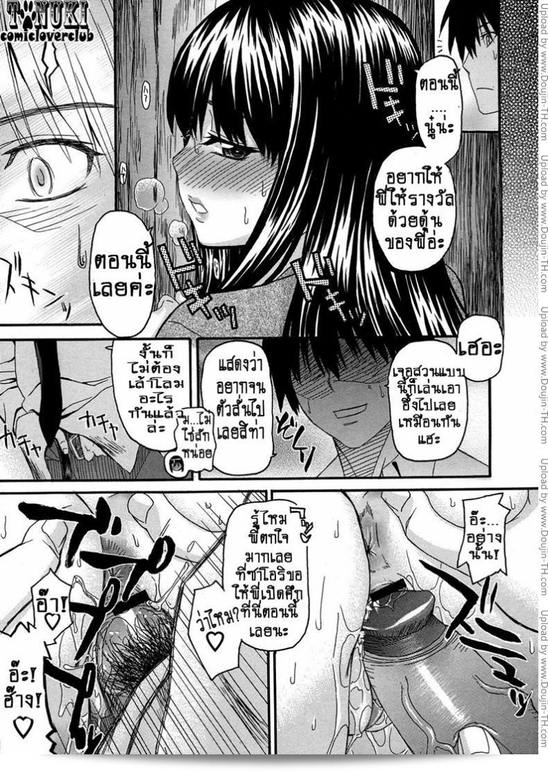 พี่กับฉัน...พบกันครึ่งทาง [Saegusa Kohaku] Onii-Chan To Watashi | Onii-Chan & I 43