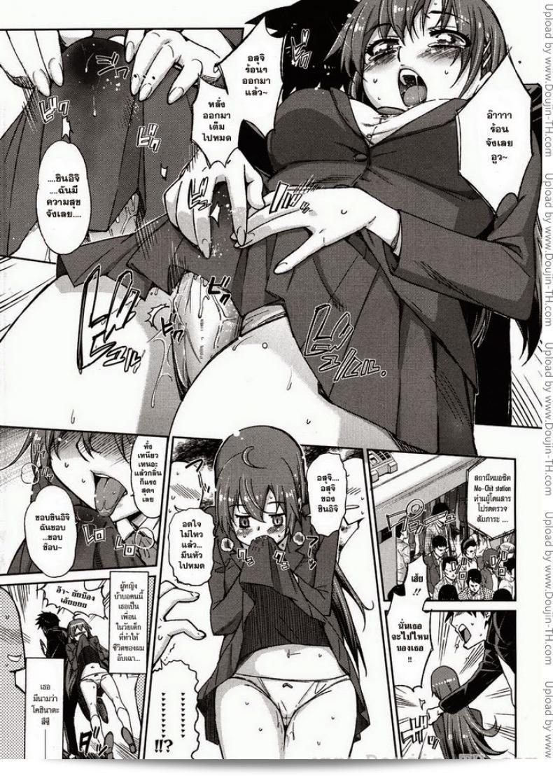 ตัยสุกิ ชอบมากที่สุดเลยค่ะ [Tehen] Daisuki (COMIC Megastore 2011-03) 9