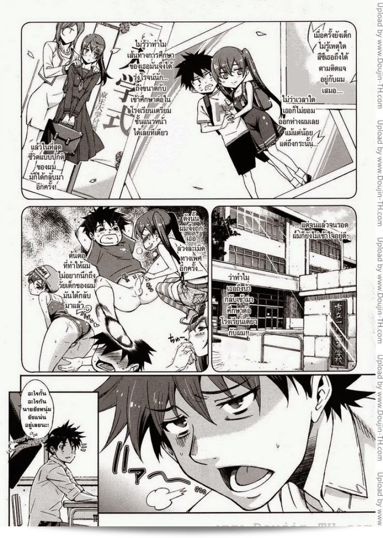 ตัยสุกิ ชอบมากที่สุดเลยค่ะ [Tehen] Daisuki (COMIC Megastore 2011-03) 11