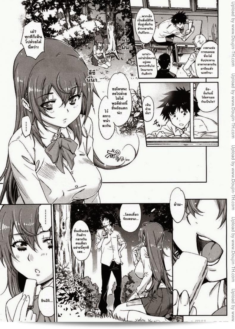 ตัยสุกิ ชอบมากที่สุดเลยค่ะ [Tehen] Daisuki (COMIC Megastore 2011-03) 13