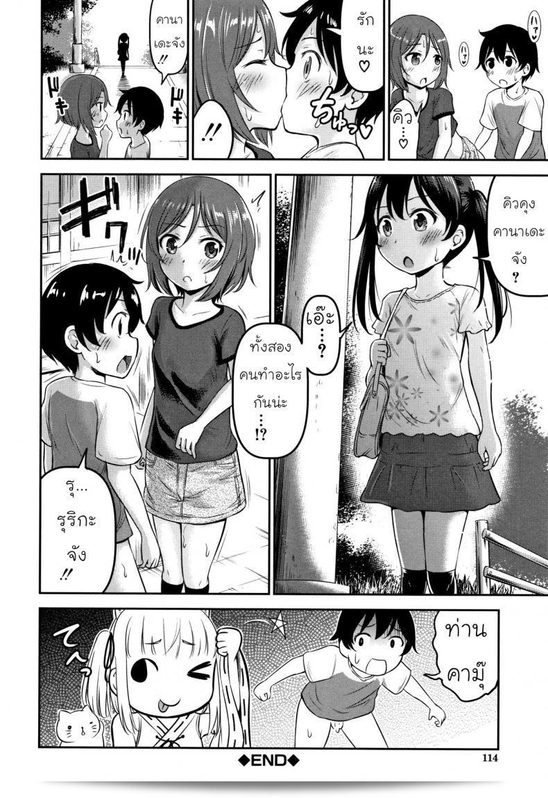 ความช่วยเหลือจากท่านคามุ [Kidou Muichi] Koubi Gokko | [綺堂無一] 交尾ごっこ ภาค 2 71