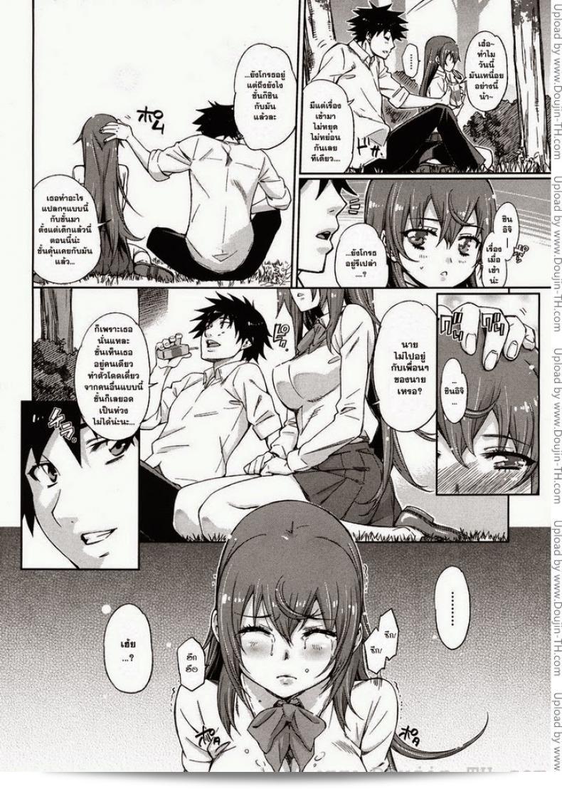 ตัยสุกิ ชอบมากที่สุดเลยค่ะ [Tehen] Daisuki (COMIC Megastore 2011-03) 15