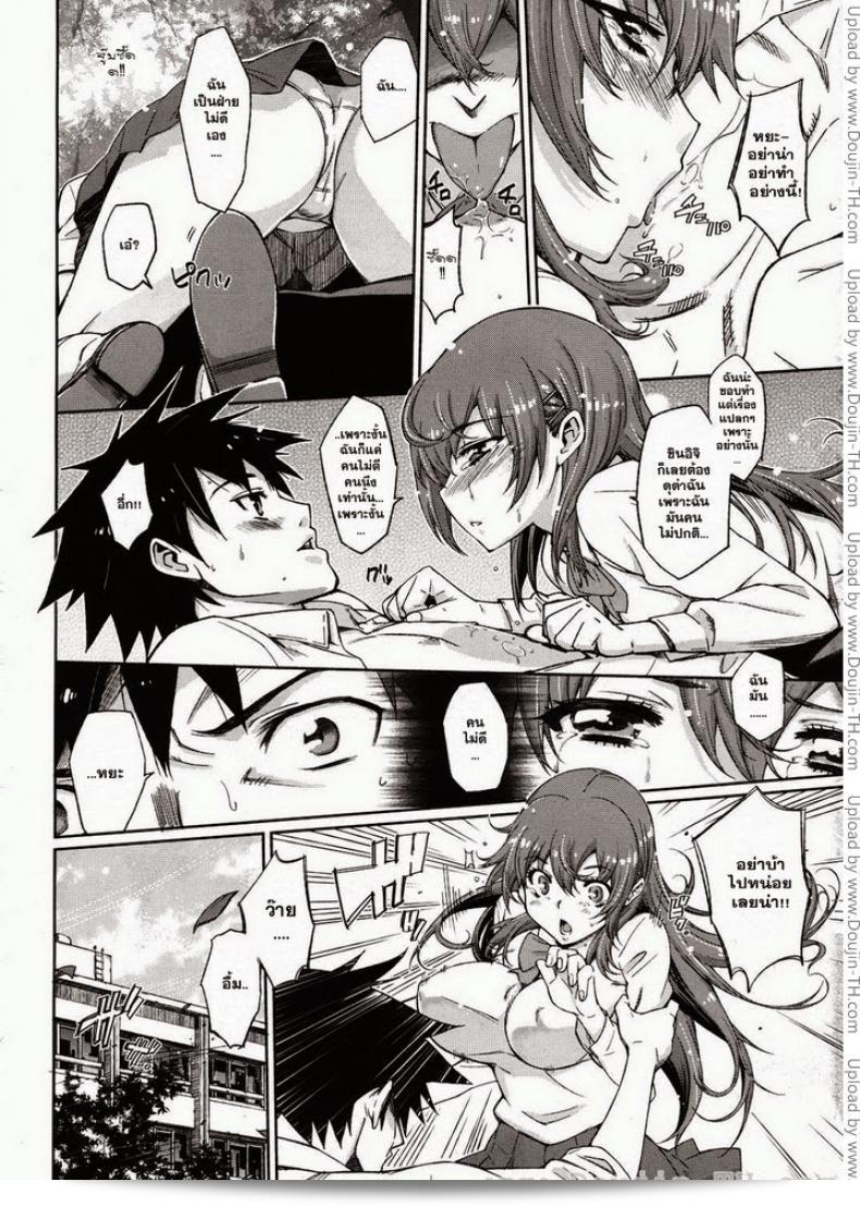 ตัยสุกิ ชอบมากที่สุดเลยค่ะ [Tehen] Daisuki (COMIC Megastore 2011-03) 19