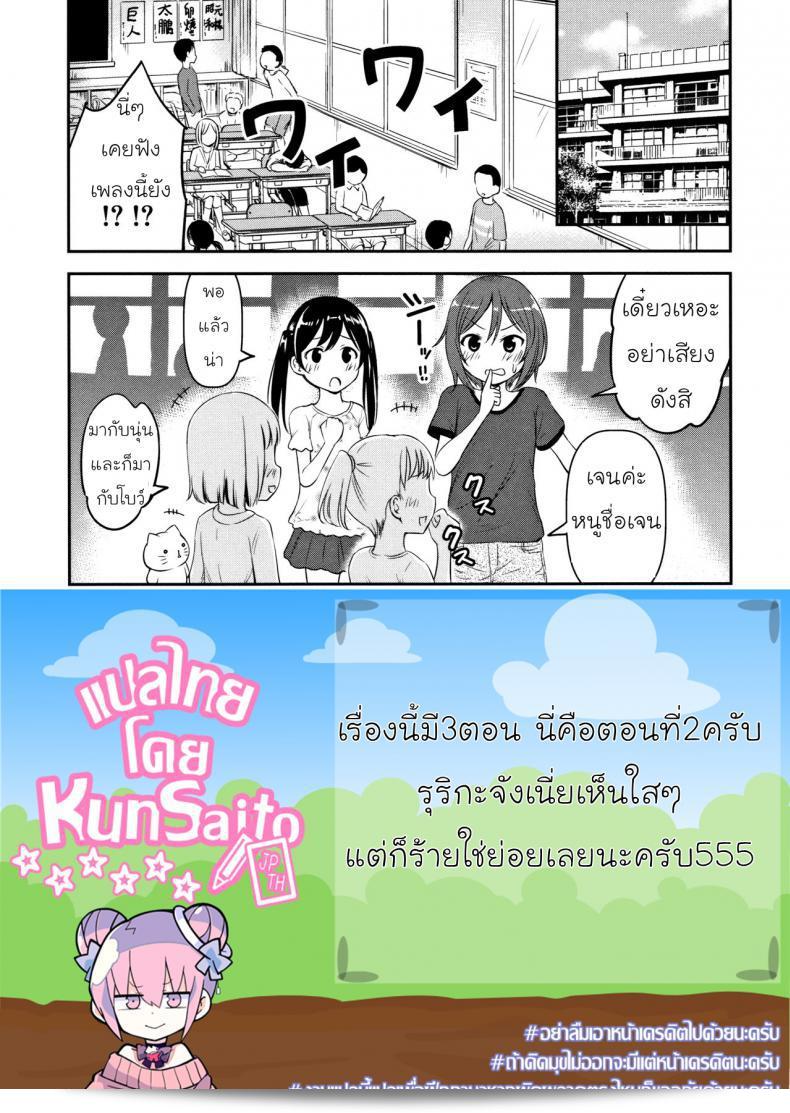 ความช่วยเหลือจากท่านคามุ [Kidou Muichi] Koubi Gokko | [綺堂無一] 交尾ごっこ ภาค 2 73