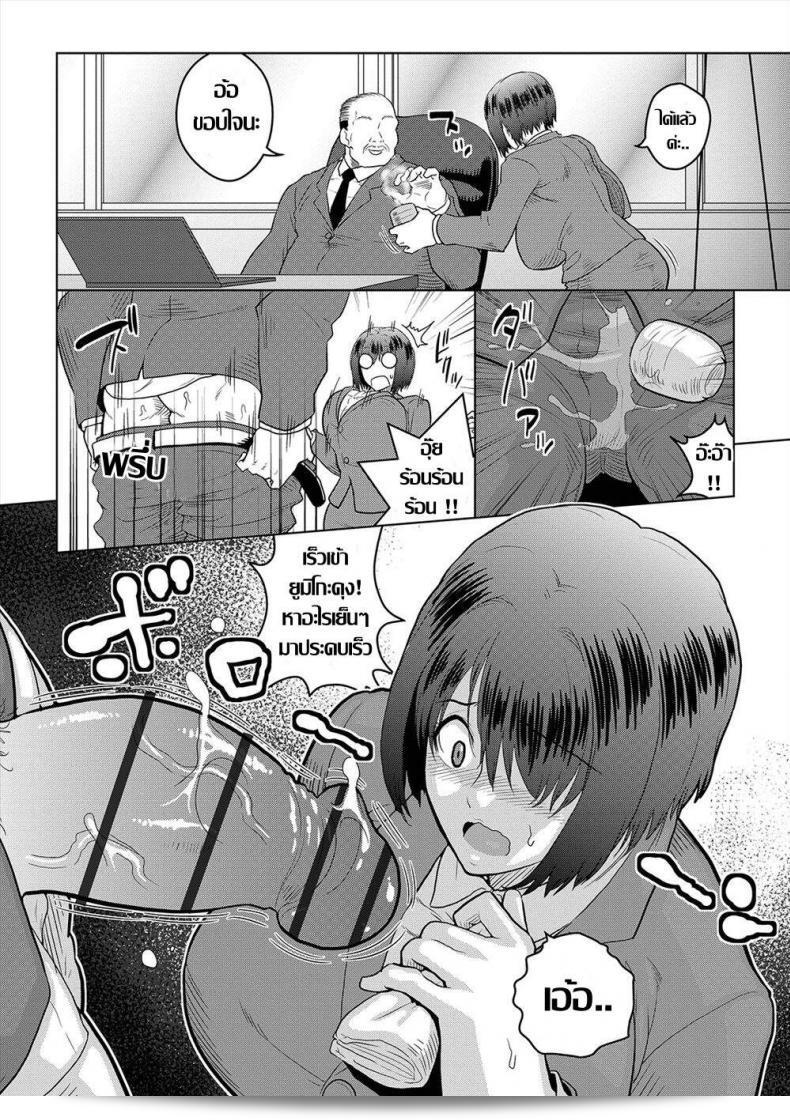 Jimi Musume no Shanai Nikki "ACID-HEAD" wa,COMIC Orga Vol. 04 ni arimasu. 3
