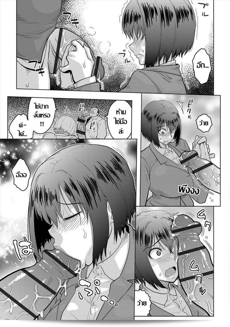 Jimi Musume no Shanai Nikki "ACID-HEAD" wa,COMIC Orga Vol. 04 ni arimasu. 5