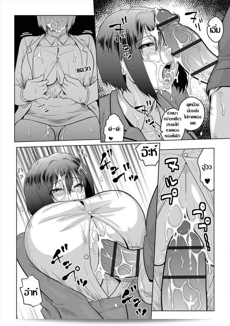 Jimi Musume no Shanai Nikki "ACID-HEAD" wa,COMIC Orga Vol. 04 ni arimasu. 11