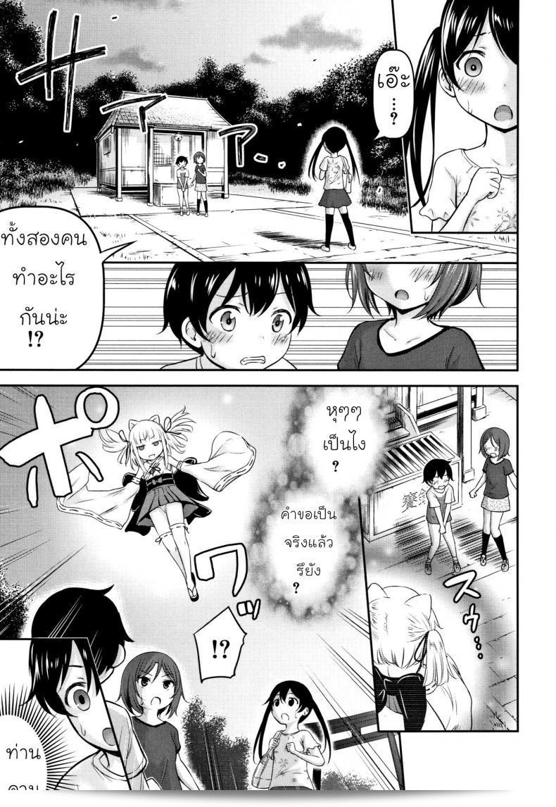 ท่านคามุ [Kidou Muichi] ร้องเรียนถึงเกม "Koubi Gokko | 交尾ごっこ" ภาค 3  ต้องการความช่วยเหลือใด ๆ เล็ก ๆ น้อย ๆ หรือไม่?