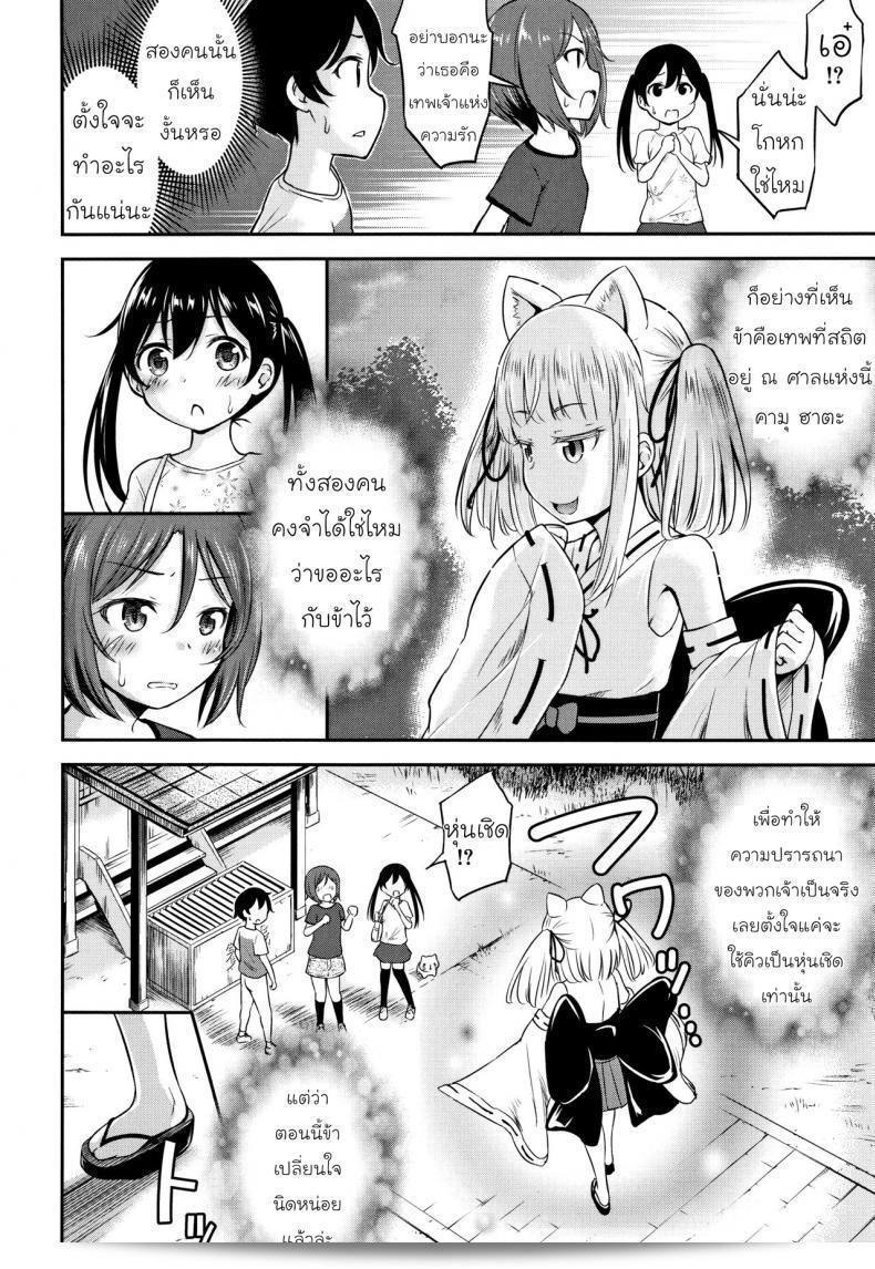 ท่านคามุ [Kidou Muichi] ร้องเรียนถึงเกม "Koubi Gokko | 交尾ごっこ" ภาค 3 ต้องการความช่วยเหลือใด ๆ เล็ก ๆ น้อย ๆ หรือไม่? 3