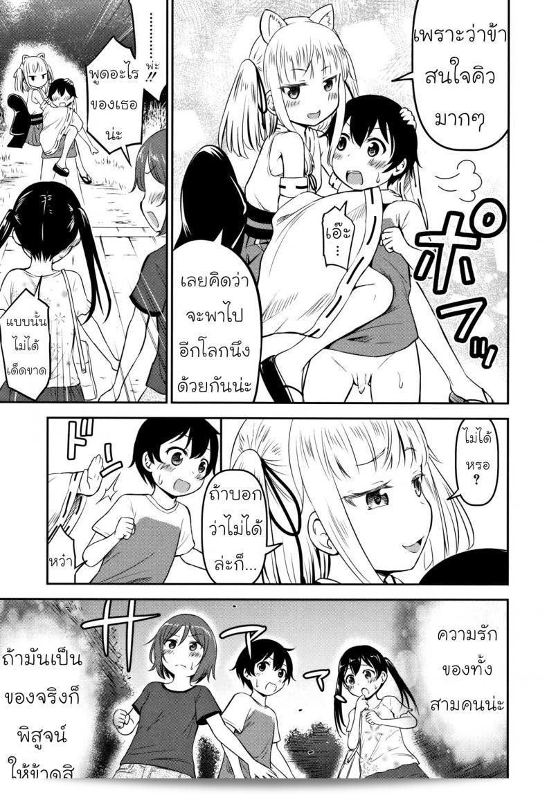 ท่านคามุ [Kidou Muichi] ร้องเรียนถึงเกม "Koubi Gokko | 交尾ごっこ" ภาค 3 ต้องการความช่วยเหลือใด ๆ เล็ก ๆ น้อย ๆ หรือไม่? 5