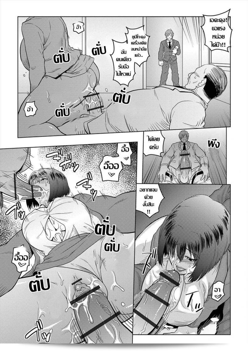 Jimi Musume no Shanai Nikki "ACID-HEAD" wa,COMIC Orga Vol. 04 ni arimasu. 25