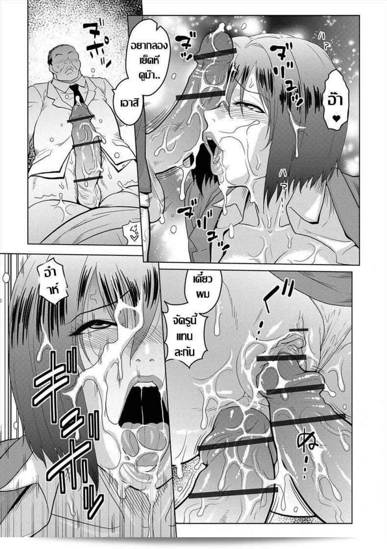 Jimi Musume no Shanai Nikki "ACID-HEAD" wa,COMIC Orga Vol. 04 ni arimasu. 33
