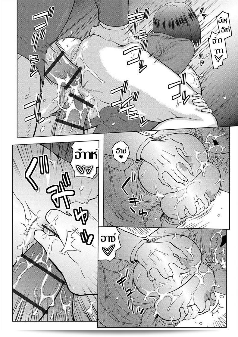 Jimi Musume no Shanai Nikki "ACID-HEAD" wa,COMIC Orga Vol. 04 ni arimasu. 35