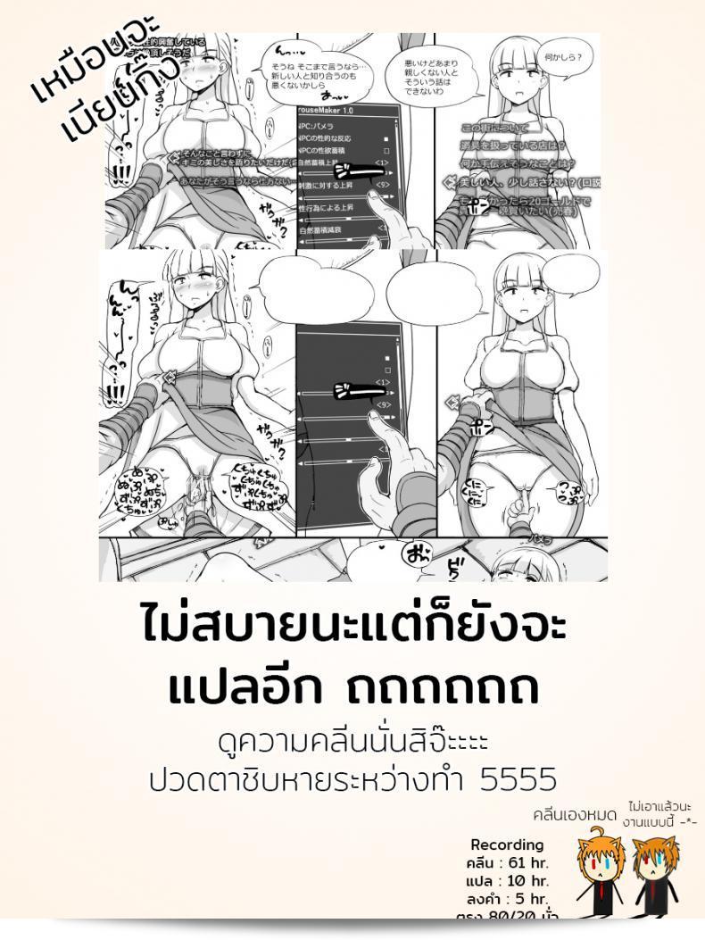 เพิ่มส่วนเสริมโดยการเพิ่ม NPC ชื่อ [nounanka (Abubu)] ที่สามารถทำให้เกิดเหตุการณ์ไม่เหมาะสมในเกม Skyrim และเพิ่มฉากพิเศษบางส่วนให้กับตัวละคร NPC นี้ ในภาค 1 ของ MOD NPC Rape MOD + Omake 73