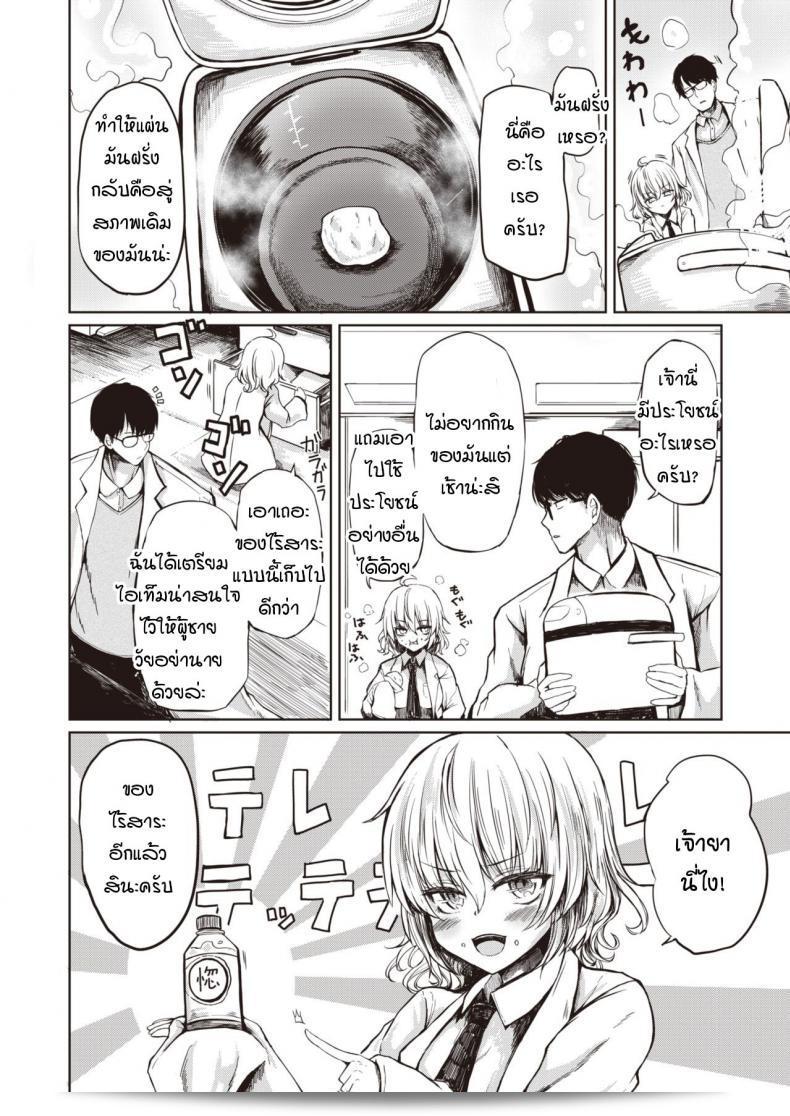 สถานวิจัยความรักของเรา "Haruyukiko" ห้องสำหรับการศึกษาโรแมนติกของคู่รักชื่อดัง 3