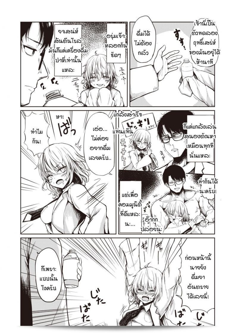 สถานวิจัยความรักของเรา "Haruyukiko" ห้องสำหรับการศึกษาโรแมนติกของคู่รักชื่อดัง 5