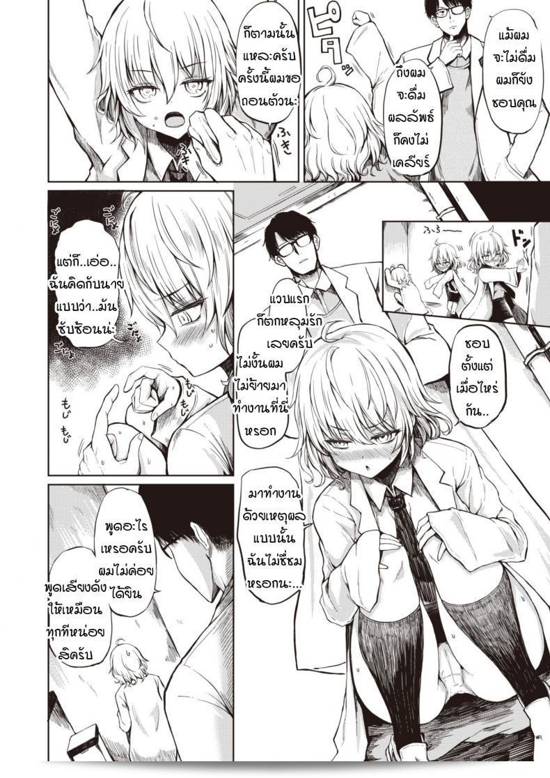 สถานวิจัยความรักของเรา "Haruyukiko" ห้องสำหรับการศึกษาโรแมนติกของคู่รักชื่อดัง 7