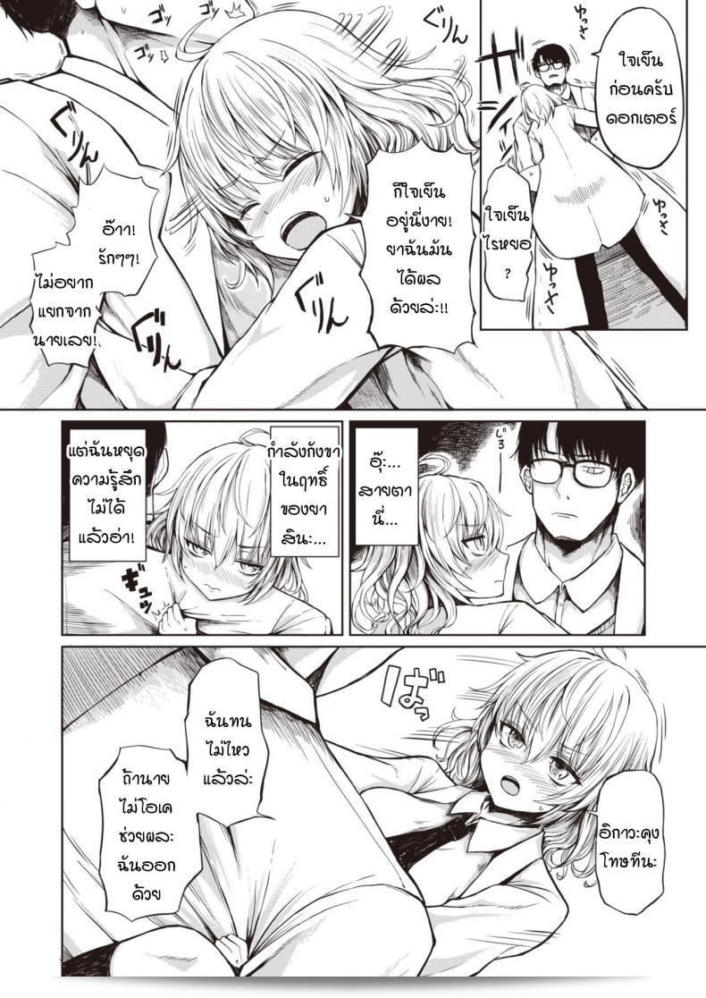 สถานวิจัยความรักของเรา "Haruyukiko" ห้องสำหรับการศึกษาโรแมนติกของคู่รักชื่อดัง 11