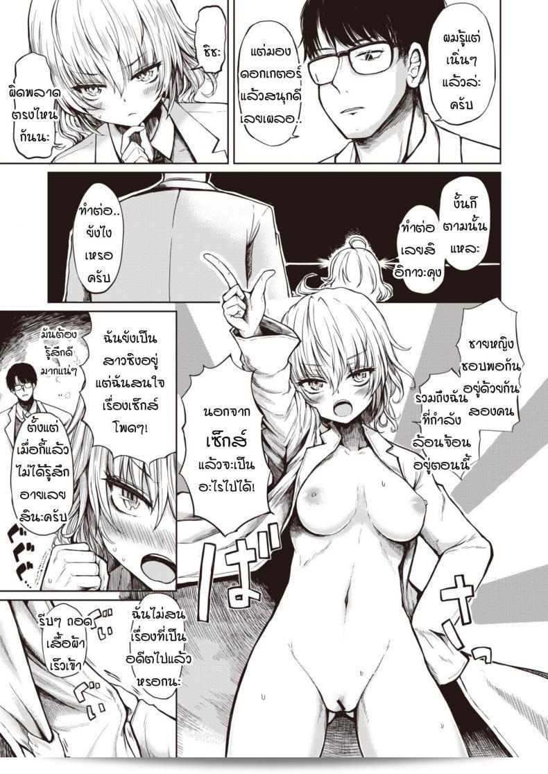 สถานวิจัยความรักของเรา "Haruyukiko" ห้องสำหรับการศึกษาโรแมนติกของคู่รักชื่อดัง 17