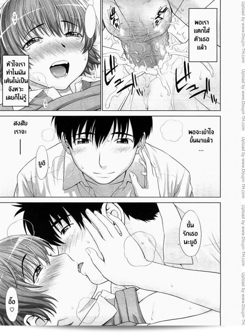 สอนวิธีการหลงรักสาวข้างบ้าน [Yarii Shimeta] ในเพลง Amai Yuuwaku (Sweet Temptation) 47