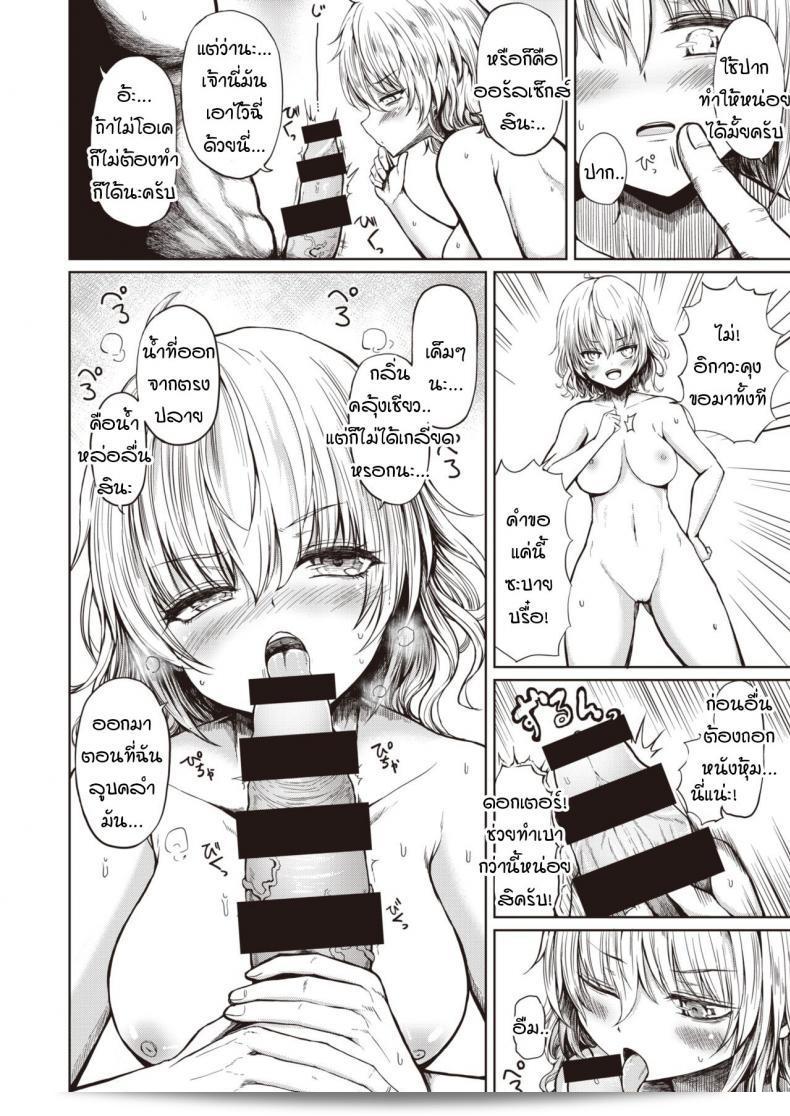 สถานวิจัยความรักของเรา "Haruyukiko" ห้องสำหรับการศึกษาโรแมนติกของคู่รักชื่อดัง 27