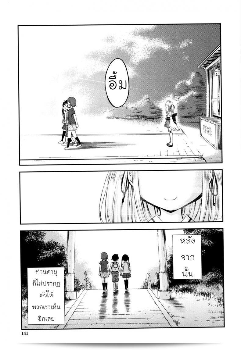 ท่านคามุ [Kidou Muichi] ร้องเรียนถึงเกม "Koubi Gokko | 交尾ごっこ" ภาค 3 ต้องการความช่วยเหลือใด ๆ เล็ก ๆ น้อย ๆ หรือไม่? 53