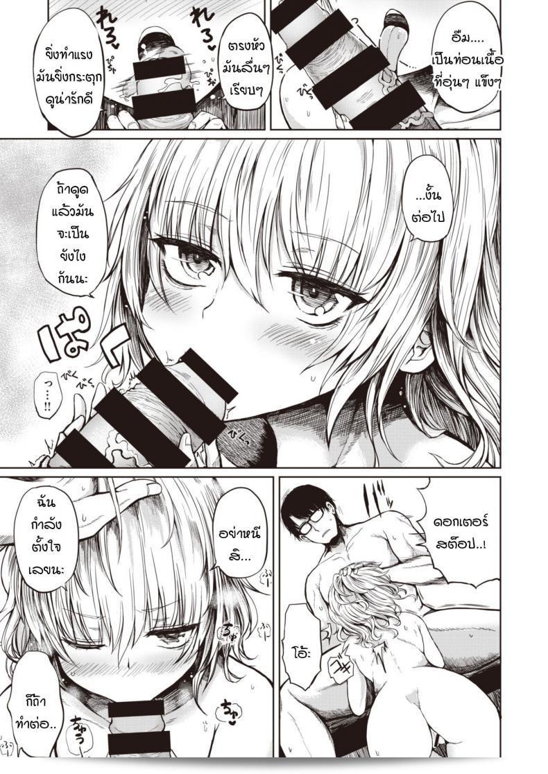 สถานวิจัยความรักของเรา "Haruyukiko" ห้องสำหรับการศึกษาโรแมนติกของคู่รักชื่อดัง 29
