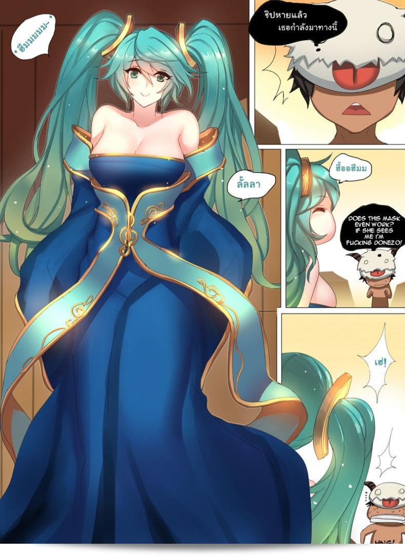 บ้านของโซน่า [Pd] Sona's Home First Part (ลีก ออฟ เลเจนด์) 7