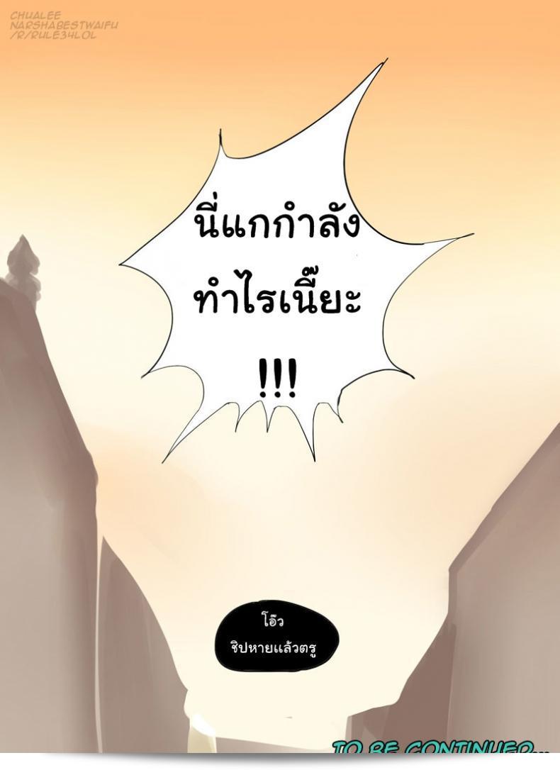 บ้านของโซน่า [Pd] Sona's Home First Part (ลีก ออฟ เลเจนด์) 35