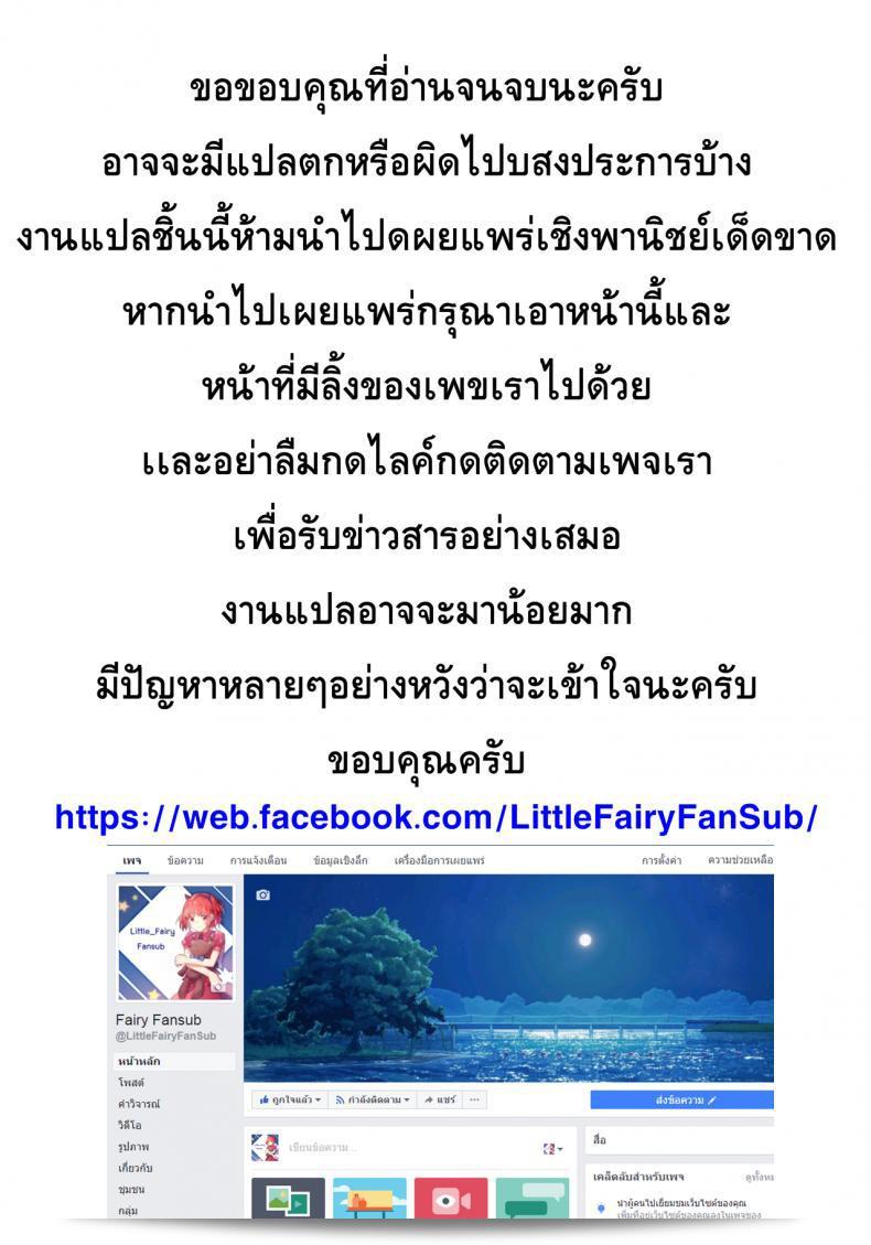 บ้านของโซน่า [Pd] Sona's Home First Part (ลีก ออฟ เลเจนด์) 37